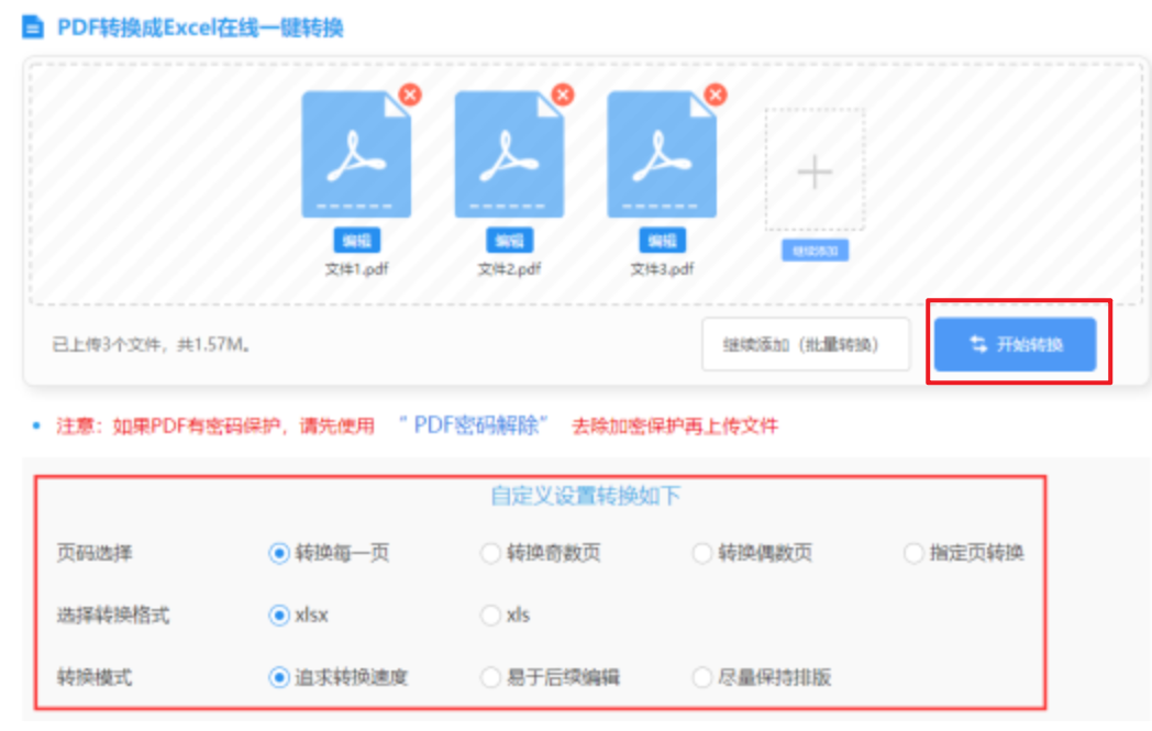 bob软件官网使用讲解 - 开始转换